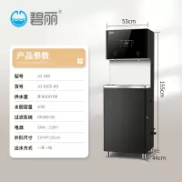 碧丽 步进式开水器商用饮水机大容量开水器 JO-K20G-RO