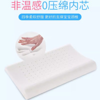 梦百合MLILY宝贝枕110200000594