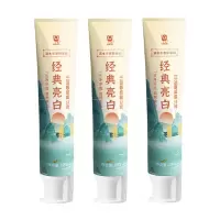 三金西瓜霜 经典亮白牙膏 100g(山水版)*3支