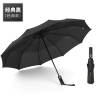 创意全自动三折反向雨伞反光条LED伞 小米金柄正向10骨自动伞碰击布黑色