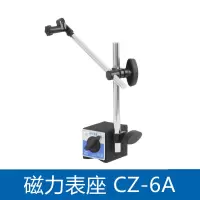 WAHL 磁性表座 CZ-6A 单位:个