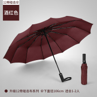 创意全自动三折反向雨伞反光条LED伞 12骨手柄正向自动伞抨击布酒红色