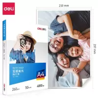 得力11827双面高光相片纸A4-260g/m (白)(50张/包)