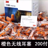 整盒312-1250高降噪子弹型耳塞200副/盒