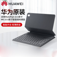 华为键盘Matepad10.8英寸原装皮套智能磁吸键盘平板电脑专用保护套华为M6/MatePad[深灰色]10.8寸专用