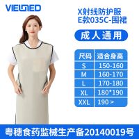 Vi-Ray/伟迈 X射线防护服 E款035C-围裙