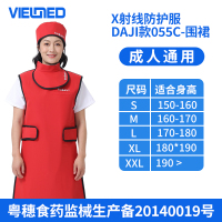 Vi-Ray/伟迈 X射线防护服 DAJI款055C-围裙