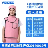 Vi-Ray/伟迈 X射线防护服 C款019-分体
