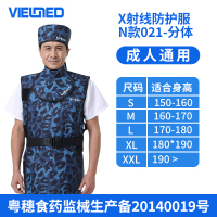 Vi-Ray/伟迈 X射线防护服 N款021-分体