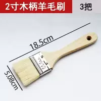 WAHL 羊毛刷墙面乳胶漆涂料刷 2寸 3把/组 单位:组