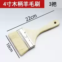 WAHL 羊毛刷墙面乳胶漆涂料刷 4寸 3把/组 单位:组