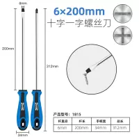WAHL 螺丝刀十字一字多功能套装 6*200mm 一字十字两支装套装 单位:套