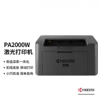 京瓷(KYOCERA)PA2000W黑白激光A4打印机小型家用作业打印/办公商用打印机无线手机打印