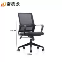 帝德龙办公椅网布员工会议椅转椅BGY-B7