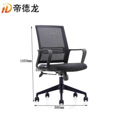 帝德龙办公椅网布员工会议椅转椅BGY-B7