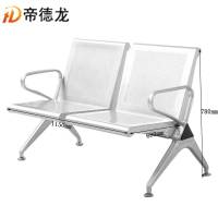 帝德龙双人位连排椅机场等候椅LPY-L2