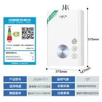 史密斯(A.O.SMITH)JSQ26-TC1 燃气热水器 (H)