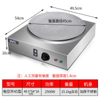 誉一山东煎饼果子机煎饼鏊子杂粮煎饼锅摆摊商用燃气煎饼炉子(45电热空开款2500W)