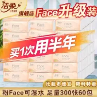 洁柔粉Face纸巾3层100抽纸面巾抽纸抽整箱软抽面巾纸家庭批发(40包)