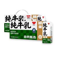 味全纯牛奶250ml*12盒*2箱 甄选国际SQF认证牧场奶源 学生儿童早餐营养奶