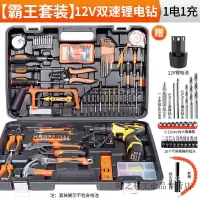 工具箱套装电钻工具套装 工具箱 霸王套装 一套