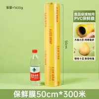WAHL 保鲜膜打包膜塑料保护膜 宽50cm 长300米 单位:卷