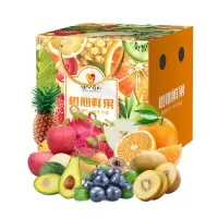 橙心you礼橙心鲜果礼盒F款4855g