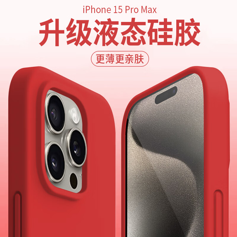 DBUE 苹果15promax新款手机壳iphone15pro液态硅胶保护套15plus全包超薄防摔高级感男女简约软壳