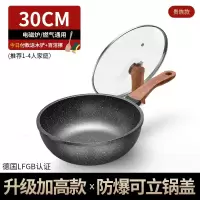 双立人 麦饭石不粘锅 30cm 带盖 1个(货期3-5天)