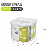 WAHL 塑料保鲜盒 食品收纳便当盒 密封盒1320ml 130×130×115mm 单位:个