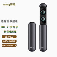 sanag 塞那 S-J2-耳机-灰(旗舰版)真无线蓝牙耳机双耳TWS入耳式防水运动游戏HIFI音质
