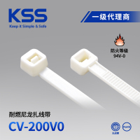 KSS阻燃扎带CV-200V0凯士士进口阻燃扎带4.6*203mm防火等级94V-0