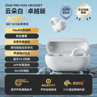 sanag塞那Z36SProMax耳夹式蓝牙耳机 无线降噪TWS5.3运动黑科技耳机 白色(卓越版)