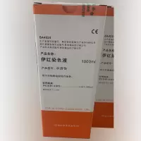 伊红染色液(水溶性)BA-4024 (单位:盒)