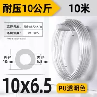WAHL PU高压气管软管 10×6.5mm 耐压10公斤 单位:米