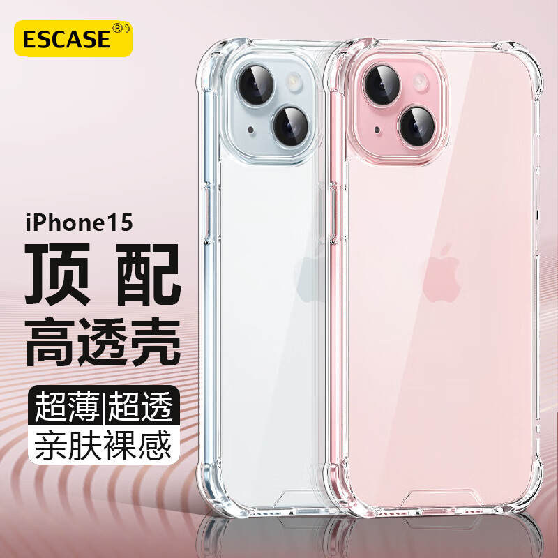 DBUE苹果15ProMax手机壳新款iPhone15pro透明保护套15硅胶防摔拜耳15plus散热全包男女高级感软壳