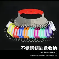 得印 7423 钥匙环圈 18位钥匙盘+20个标记牌