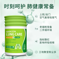 ISDG 槲皮素营养胶囊 60粒/瓶*2 日本进口 #畅快呼吸中老年人肺部保健养肺润肺