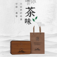日月井牌古风新茶三杯香(2*125g/盒)