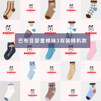 巴布豆儿童袜子棉袜春秋薄款新生婴儿幼儿袜男女童宝宝袜子