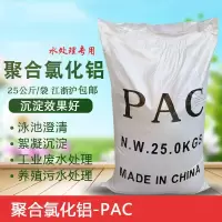 PAM污水处理剂 25kg/包