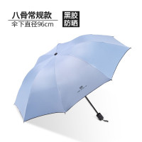 三折全自动折叠雨伞高端实木手柄刻字雨伞 手开8骨黑胶面料浅蓝色UV伞