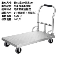 WAHL 不锈钢手推车平板车 长80 宽50 高90 单位:个