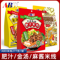 ABD肥汁米线 麻酱米线 金汤米线 各2袋 (277克*6袋) 多口味大骨浓汤浓厚肥汁 秘制配比麻酱 黄金酸辣比