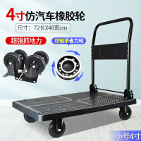 SPEEDWATTX 小推车拉货手推车搬运车折叠快递蓝板72*48黑骑士超静橡胶轮480斤