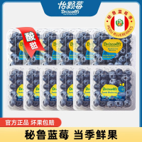 [冠町甄选] 秘鲁进口怡颗莓4盒中果(单盒125g) 新鲜酸甜可口蓝莓水果生鲜