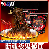 ABD杯装鬼椒面85g/桶*2桶 特辣断魂级辣干拌面方便面零食夜宵