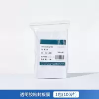 (ELISA封板膜 试剂盒专用无菌