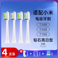 [钻石亮白型]4支装(适用T300/T500/T700)