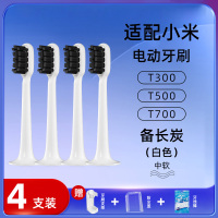 [备长炭白色]4支装(适用T300/T500/T700)